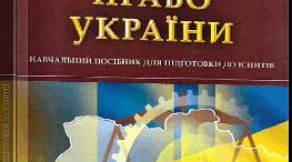Презентація "Основи трудового права. Особливості працевлаштування неповнолітніх"