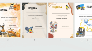 Подяки учням за активну участь у заходах