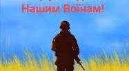 Презентація віршів на тему "Війна. Герої України".