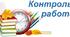 Контрольна робота № 3 «Електромагнітні коливання і хвилі»