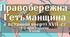 Правобережне козацтво в останній чверті XVII століття