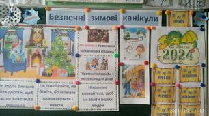 Безпечні зимові канікули. Дбаймо про себе)