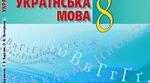 Контрольна робота №2. Двоскладне речення. Односкладне речення. Повні і неповні речення.
