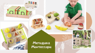 Консультація для батьків "Допоможи мені зробити це самому" (метод М.Монтессорі)