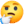 🤔