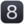 8️⃣