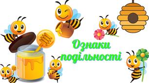 Лабіринти по темі "Ознаки подільності". 5 клас, НУШ.