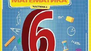  Контрольна робота "Сімейне навчання" березень