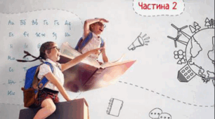Діагностична робота №2. Усний переказ.