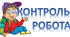 Контрольна робота для семестрового оцінювання (за І семестр) з української літератури  для учнів  9  класу  (за програмою «Інтелект України»), які навчаються за екстернатною формою