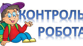 Контрольна робота для семестрового оцінювання (за І семестр) з української літератури  для учнів  9  класу  (за програмою «Інтелект України»), які навчаються за екстернатною формою