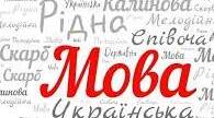 Контрольна робота І семестр. Речення. Слово.