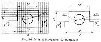 Конспект уроку "Ескіз деталі"