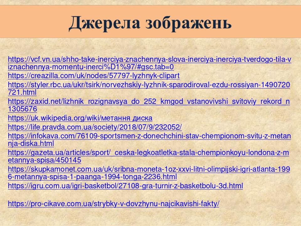 https://vcf.vn.ua/shho-take-inerciya-znachennya-slova-inerciya-inerciya-tverdogo-tila-viznachennya-momentu-inerci%D1%97/#gsc.tab=0 https://creazill...
