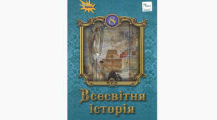  історії у 8 класі на тему "Колонії Великої Британії в Північній Америці. Війна за незалежність. Утворення США".