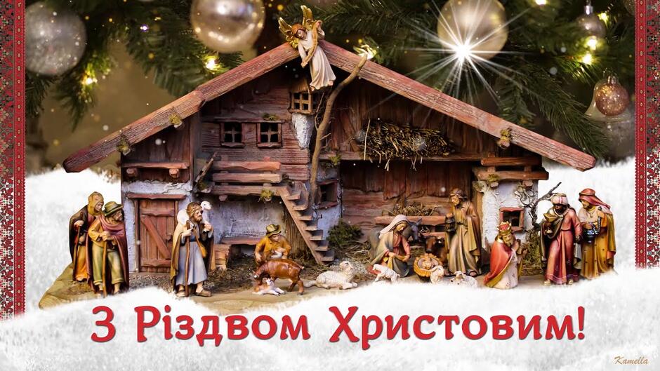 Різдво Христове – родинне свято любові та надії » Профспілка працівників освіти і науки України