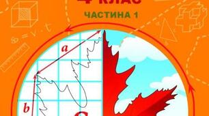 Діагностувальна робота "Швидкість. Час. Відстань.  Одиниці вимірювання площі"
