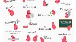 План-конспект уроку "Інтонаційні особливості українського мовлення"  11 клас