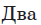 0501rqni-be2f-41x25.png