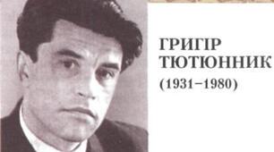 Григір Тютюнник. Цікавий епізод з дитинства письменника. «Климко»