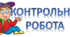 Контрольна робота для семестрового оцінювання (за І семестр) з української літератури для учнів 7 класу (за програмою «Інтелект України»), які навчаються за екстернатною формою