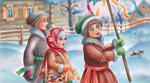 Святки