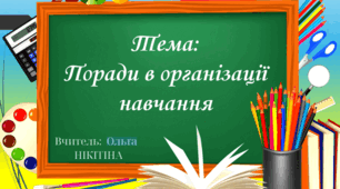 Батьківські збори 4 клас