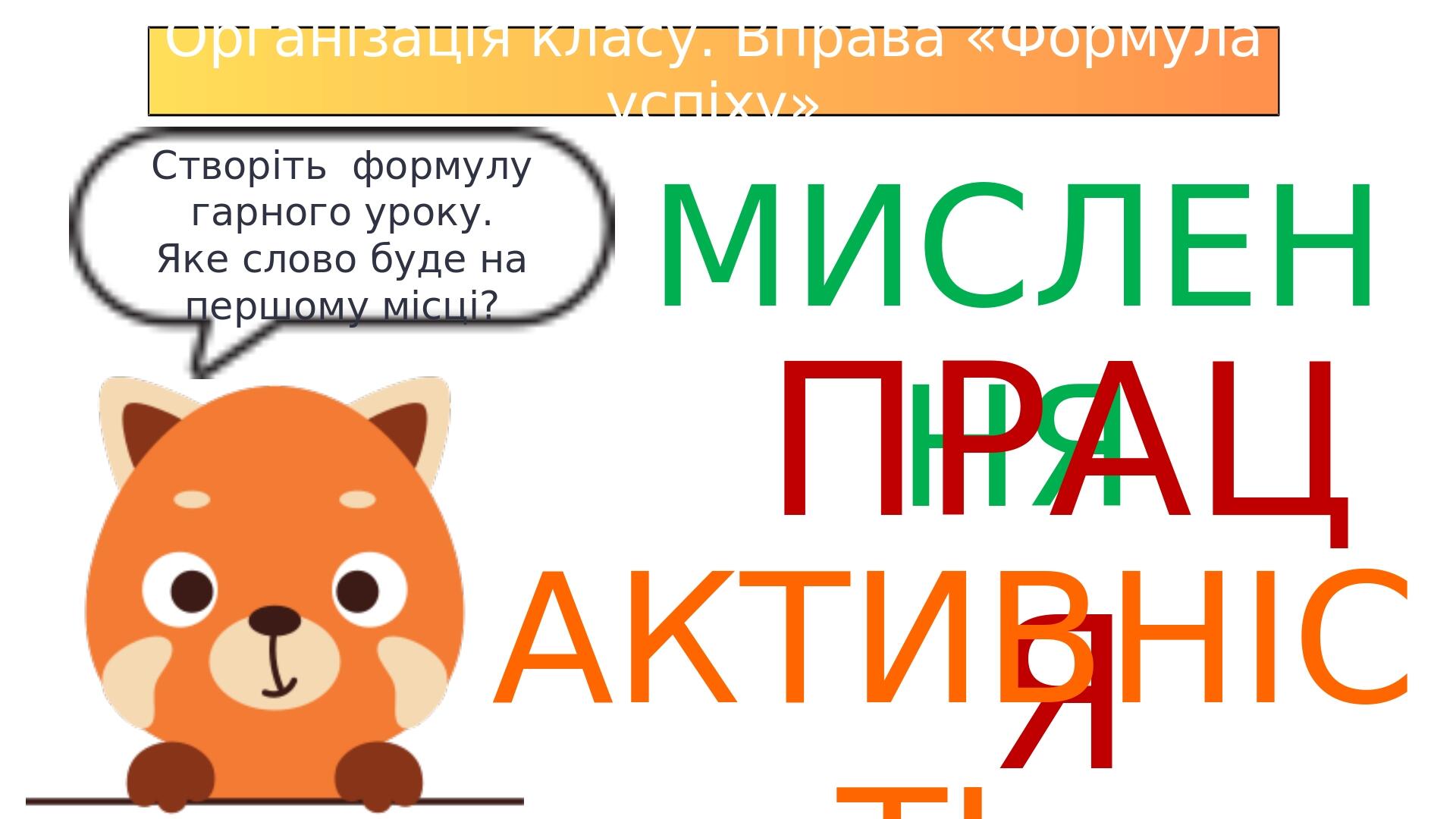 "Кругові діаграми" (6 клас НУШ) | Презентація. Математика