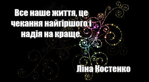 Цитата дня