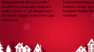 Картки "Новорічні передбачення для вчителів і не тільки"