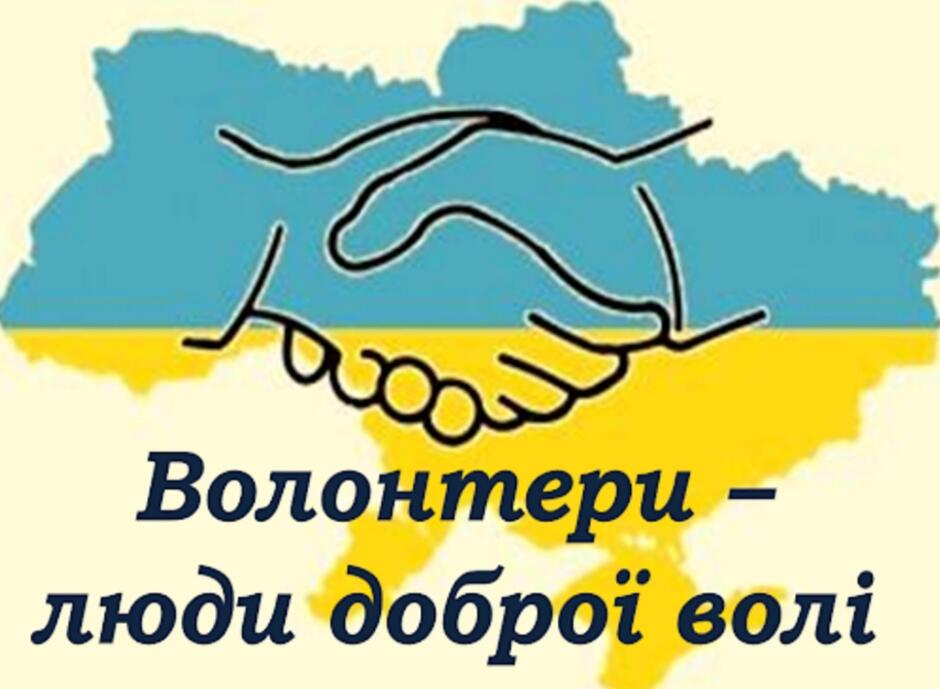 Просвітницькі заняття на тему "Хто такий волонтер ?" - Білоцерківський механіко-енергетичний фаховий коледж