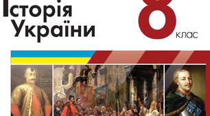 Національно визвольна війна під проводом Богдана Хмельницького