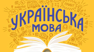 Контрольні роботи (сімейна форма навчання)