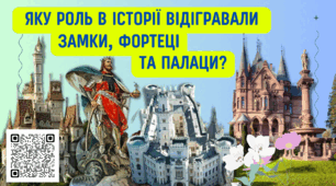 Яку роль в історії відігравали замки,  фортеці та палаци? Презентація 5 клас НУШ Розділ 5 Розмаїття України § 26