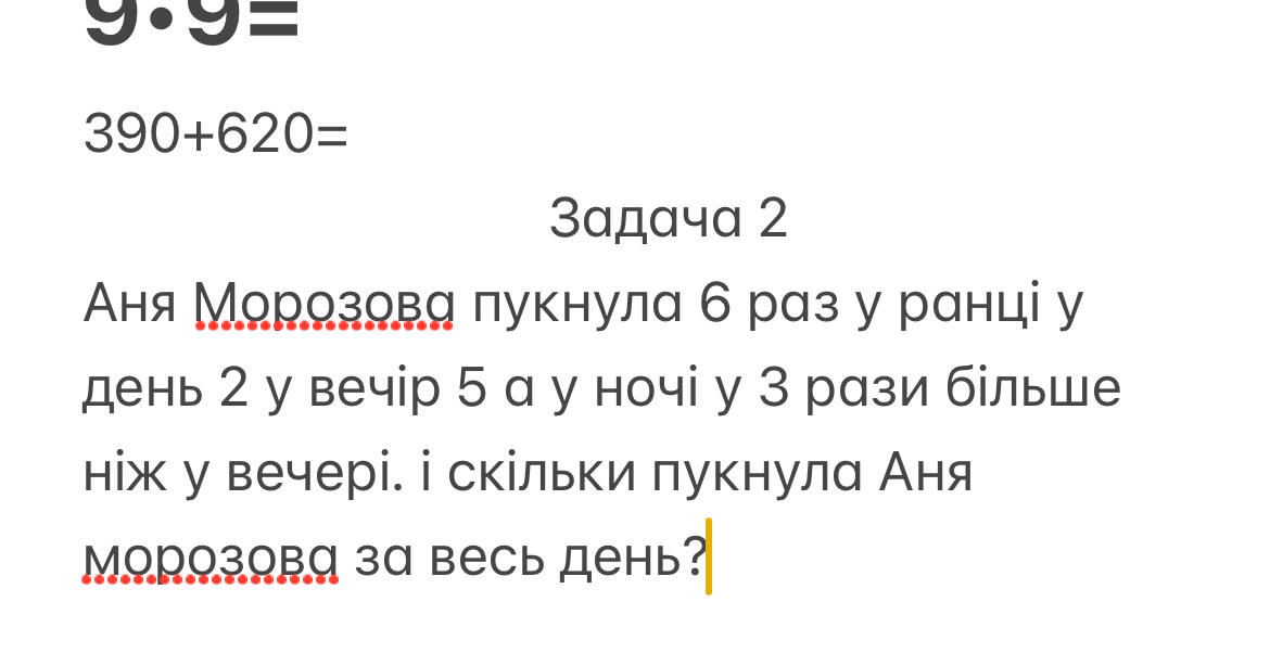 Математика | Урок на 1 завдання. Математика