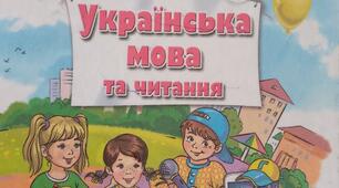 Інтегрований урок з української мови "Розпізнаю іменники" 2 клас