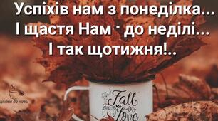 В гостях у тижня