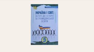 Історія в географічних назвах
