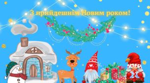 29.12.2023