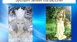 Спортивно-музична розвага "Стрітення" 2024 рік