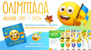 ПОДЯКА