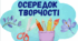 Набір для оформлення осередків класу НУШ