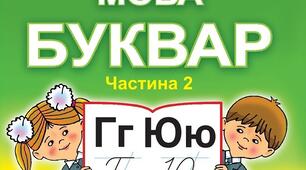 Презентація до уроку з української мови (післябукварний період) у 1 класі  "Добре бути добрим. В. Росін "Газета". Співставлення малюнка і тексту. Вправи для розвитку навички читання"