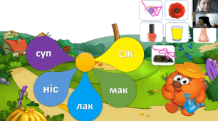 "Учимось читати,граючись"....