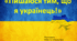 Виховний захід "Пишаюсь тим, що я українець!"