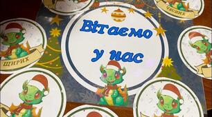 Оформлення класу «Вітаємо у нас»