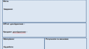 Постер МАН (шаблон презентації)