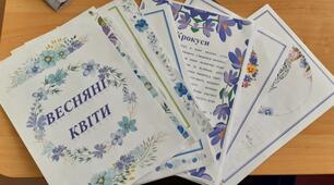 Конспект уроку з ЯДС 1 клас. "Весняні квіти."