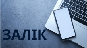 Екзамен 2025