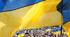 Квест "Відкриваємо для себе Україну"